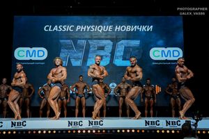 CLASSIC PHYSIQUE НОВИЧКИ